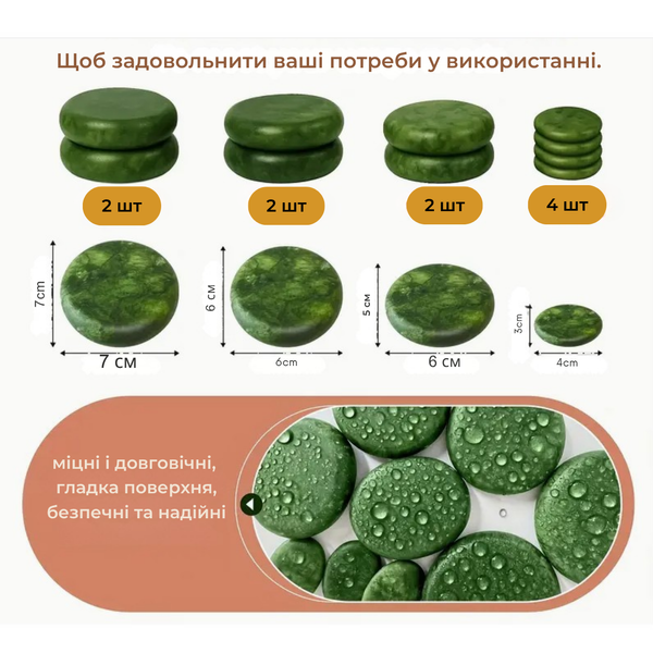 Набір нефритових каменів для SPA-масажу, 10 шт 1-200 фото