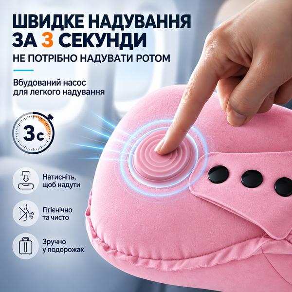 Надувна подушка для шиї дорожня U-подібна рожева П0004 фото
